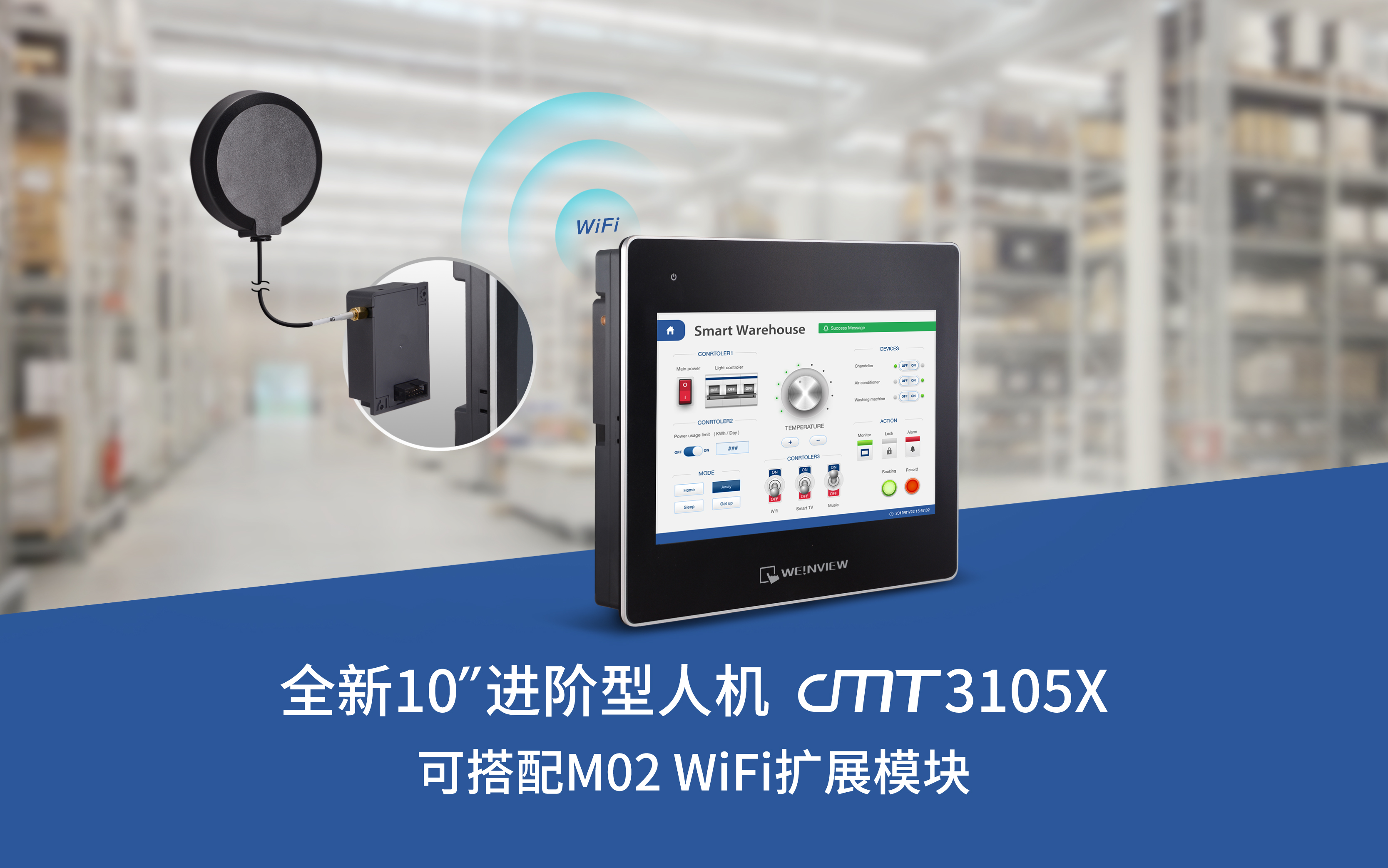 WiFi新搭档丨cMT3105X与M02新品发布